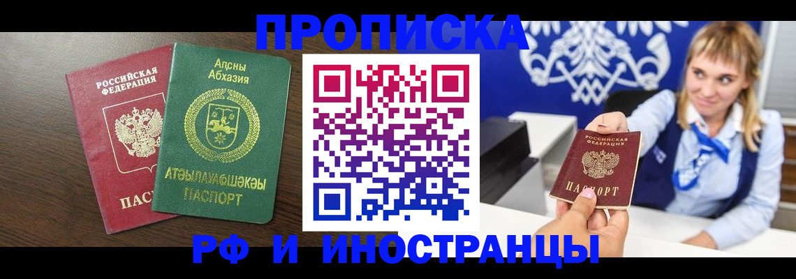 временная регистрация гарантия в Смоленской области