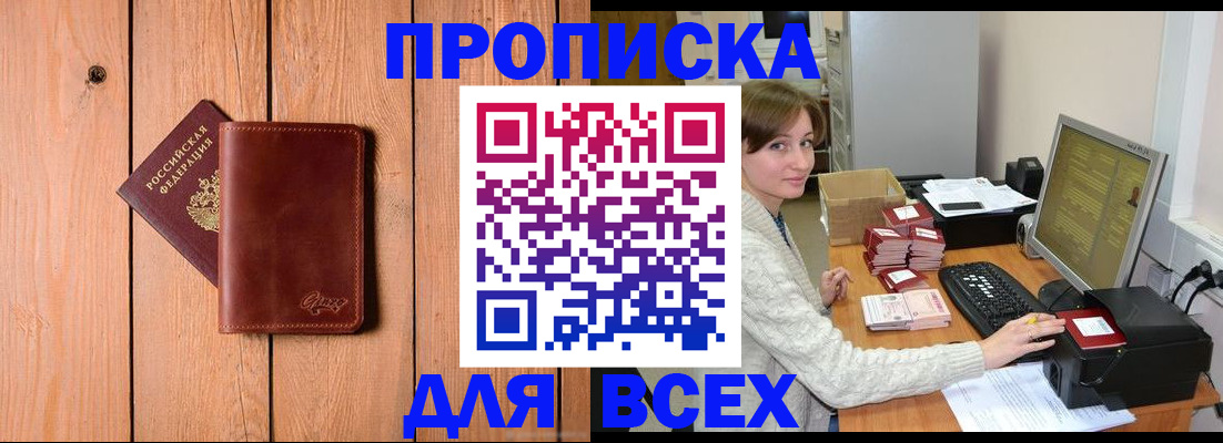 пропишу в квартире в Смоленской области