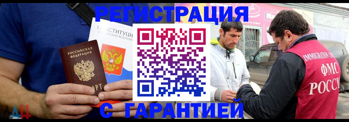 прописка в квартире в Смоленской области